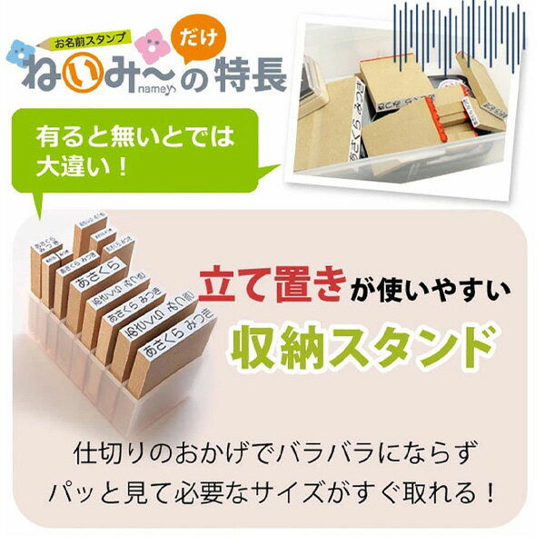 お名前スタンプ ねいみー ドリームセット ひらがな 漢字 15本 名前スタンプ 保育園 小学校 はんこ 油性 アイロン不要 布 スタンド立て収納 ねいみ～ すたんぷ 速乾 洗濯 食器洗浄 落ちない 入園 入学 準備 祝 シャチハタ インク おむつ 上履き 送料無料 2