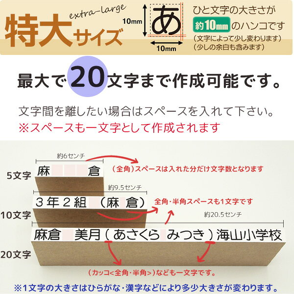 おなまえスタンプ【ねいみ〜♪】フリーサイズオプション【特大】