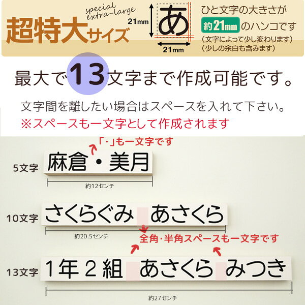 おなまえスタンプ【ねいみ〜♪】フリーサイズオプション【超特大】