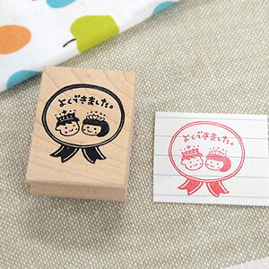 はんこどり ラバースタンプ よくできました 縦27mm×横26mm