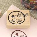 はんこどり ラバースタンプ 消印風 小鳥「For you」 縦25mm×横35mm (0035B-3040)