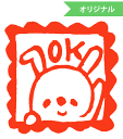 みましたハンコ 浸透印 はな16 うさぎOK (文字そのまま)7mm×7mm