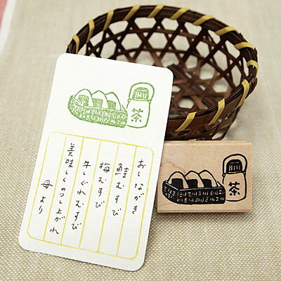 はんこどり ラバースタンプ お茶とおにぎり 縦15.2mm×横25.7mm