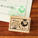 はんこどり ラバースタンプ がんばりましょう。 縦21.5mm×横36mm (0230B-3040)