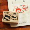 はんこどり ラバースタンプ よくがんばりました。 縦21.5mm×横36mm (0231B-3040)