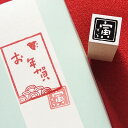 はんこどり ラバースタンプ 干支角印 寅 縦11.6mm×横12mm