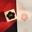 はんこどり ラバースタンプ 梅の花(小) 縦15.7mm×横17mm