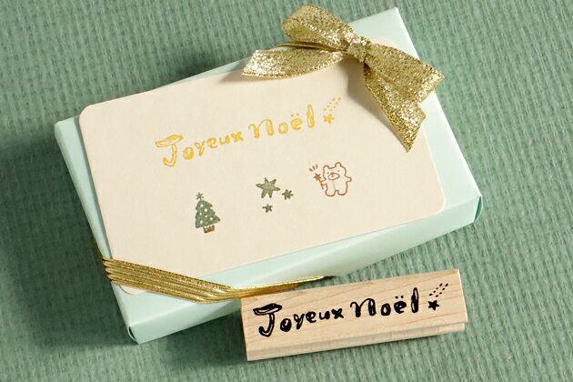 はんこどり ラバースタンプ Joyeux Noel★ （フランス語のメリークリスマス） 縦9mm×横53mm