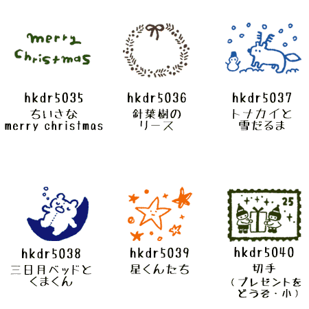 はんこどり ラバースタンプ ちいさなクリスマス...の紹介画像3