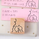 和田真由子 ラバースタンプ ねこの万能吹き出しスタンプ 縦26.5mm×横21.5mm (0131A-3026)