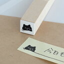 【楽天 スーパーセール】 和田真由子 ラバ―スタンプ ほっぺがはみ出すくろねこ 縦6.5mm×横7.4mm (0183Y-1010)