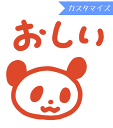 みましたハンコ 浸透印 和田真由子 パンダおしい (カスタマイズ)10mm丸