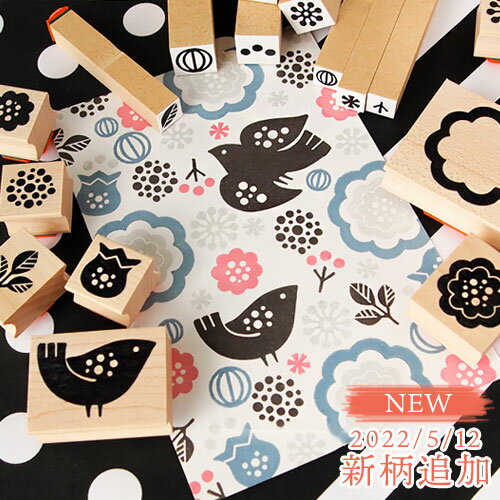 つぶあん ラバースタンプ 鳥と植物のスタンプセットシリーズ