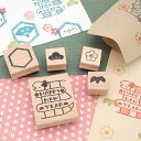 tugumi ラバースタンプ お正月スタンプ 全5種類