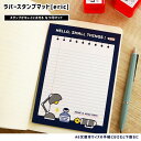 サンビー ラバースタンプマット eric エリック メール便限定 送料無料