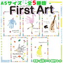 First Art A5サイズ 作製キット ファーストアート 手形スタンプパッド シヤチハタ パームカラーズ かわいい てがた 足形 誕生日 記念日 手形アート シャチハタ