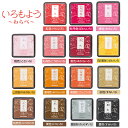 シヤチハタ いろもよう わらべ スタンプ 台 赤 オレンジ 黒 全29色 (中15色) 25×25