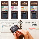 シヤチハタ 回転 デコレーション スタンプ 全4種 植物 ねこ 食べ物 飾り いろもよう