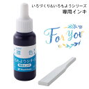 いろもよう 専用補充インキ 8ml【縹色 はなだいろ】いろづくり シヤチハタ 専用ヘラ付き