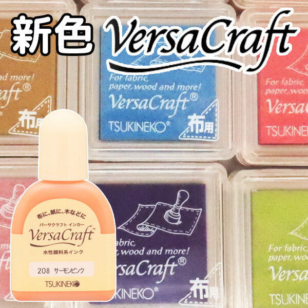 ツキネコ バーサクラフト S サイズ 新色 12色 インカー 布用...