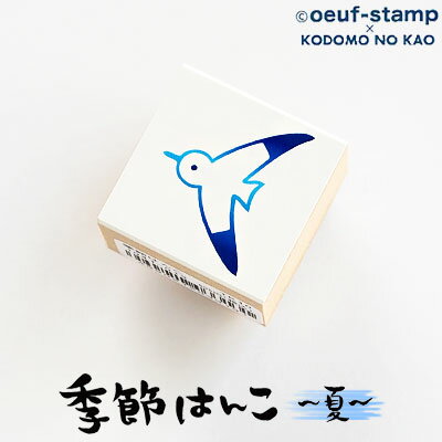 ǂ̂ oeuf-stamp G߂͂-- J(1041-013)