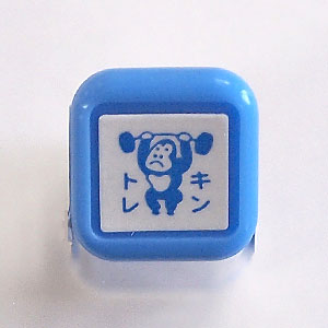 こどものかお スケジュール浸透印　ゴリラキントレ／ブルー（SD0556-526）