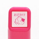こどものかお スケジュール浸透印 猫(おでかけ)/ピンク(SD0556-661)