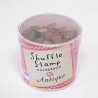 シャッフルスタンプ／アンティークひらがなセット（52コ入り） V1-06