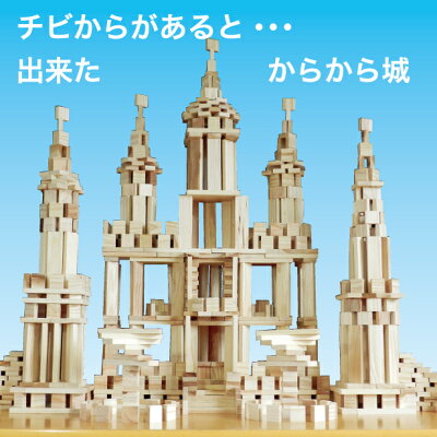 お城