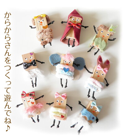 からからさんを作って遊んでね♪