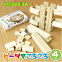 ビー玉ころころ4段木工工作キット （1個入） クリックポスト発送 送料無料 手作り スロープトイ からからつみき ワークショップ 夏休み 宿題 自由研究 日本製 みやざき杉 国産 天然木 木のおもちゃ 手作り 木工 工作