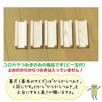 セット内容