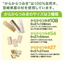 からからつみき54(120枚入) 積み木 おもちゃ 知育玩具 積み木 つみき 出産祝い 入園 入学 プレゼント ギフト 日本製 宮崎県産 木のおもちゃ 誕生日 からからつみき楽天市場店 おうち時間 STEAM 誕生日 みやざき杉 手作り 幼児 キッズ 3歳 4歳 5歳 6歳 無垢材 室内遊び 3