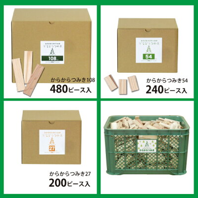 からからつみき3種類セット内容
