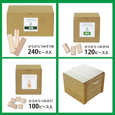 からからつみき3種類セット内容
