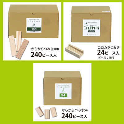 セット内容