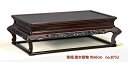 【仕上げ直し完成品】花台 紫檀 二重天 2尺 巾60cm 漆仕上げ 盆栽台 日本製 唐木家具 no.8752