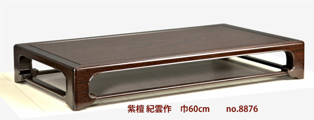 楽天市場】唐木家具の通販 楽天市場】唐木家具の通販