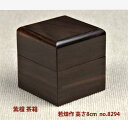 【新品】唐木 茶箱 紫檀 漆仕上 若畑作 高さ8.0cm 大阪唐木指物 唐木家具 no.8294