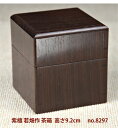 【新品】唐木 茶箱 紫檀 漆仕上 若畑作 高さ9.2cm 大阪唐木指物 唐木家具 no.8297