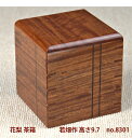 【新品】唐木 茶箱 花梨 木象嵌 漆仕上 若畑作 高さ9.7cm 大阪唐木指物 唐木家具 no.8301