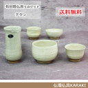 モダン仏具 有田焼【チタン】 五具足セット 【smtb-k】【w3】 有田焼創作仏具/モダン/家具調/手元供養