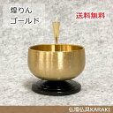 モダン仏具【煌りん】ゴールド 金結晶仕上げ