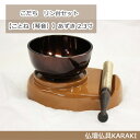 【仏具】 こだち リン台セット 【ことね(琴音)】 あずき (おりん)(おリン)(りん)(リン)