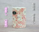 有田焼 【桜散し 線香差し】 雅桃