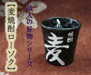 【故人の好物シリーズ】　麦焼酎ローソク　キャンドル　カメヤマローソク/お供物