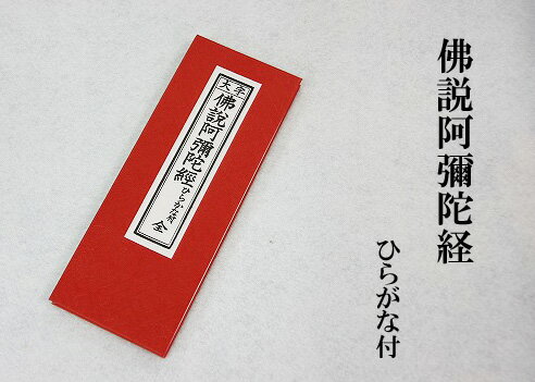 楽天市場】仏具 寺院用(経本|仏具):仏壇・仏具・神具<日用品 楽天市場】仏具 寺院用(経本|仏具):仏壇・仏具・神具<日用品