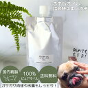 【LINE登録で150円OFF!】ホホバオイル 詰め替え用パウチ 100ml 犬用オイル 犬 わんこ 肉球 鼻 グルーミング ブラッシング 保湿 乾燥肌 静電気防止 リンス 無添加 無農薬 オーガニック