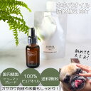 【LINE登録で150円OFF!】ホホバオイル SET 詰め替えセット 遮光瓶 30ml ガラススポイト 詰め替え用 パウチ 100ml 犬用オイル 犬 わんこ...