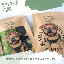 【LINE登録で150円OFF!】うちの子 オリジナルギフト 写真 オリジナル プリント プレゼント ドッグソープ 犬用シャンプー 犬用石鹸 手作り石鹸 ドッグ...